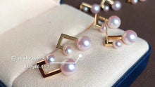 Load image into Gallery viewer, LUOWEND 18K Yellow Gold Real Natural Akoya Pearl Earrings for Women